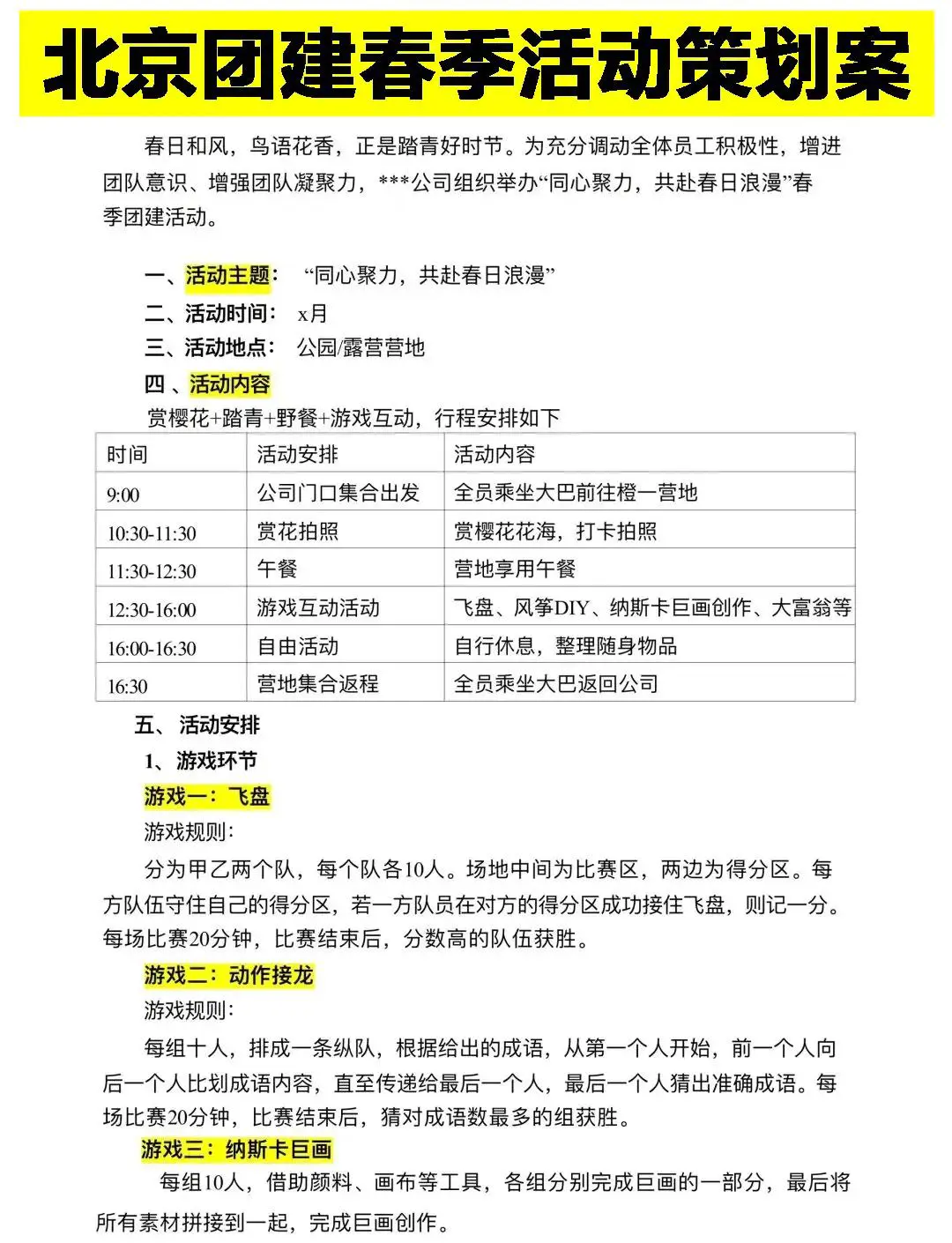 绳梯训练篮球_0